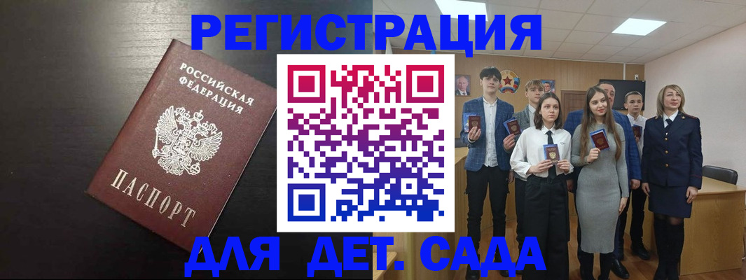 регистрация в Смоленске