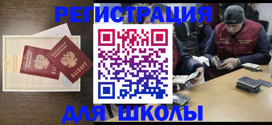 прописка законно в Смоленске