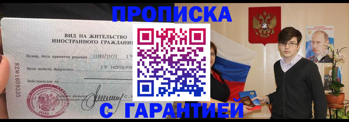 временная регистрация 2025 в Смоленске